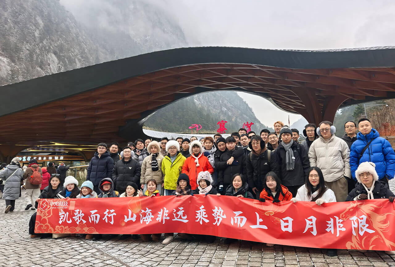 成都小火科技有限公司2026年員工合影